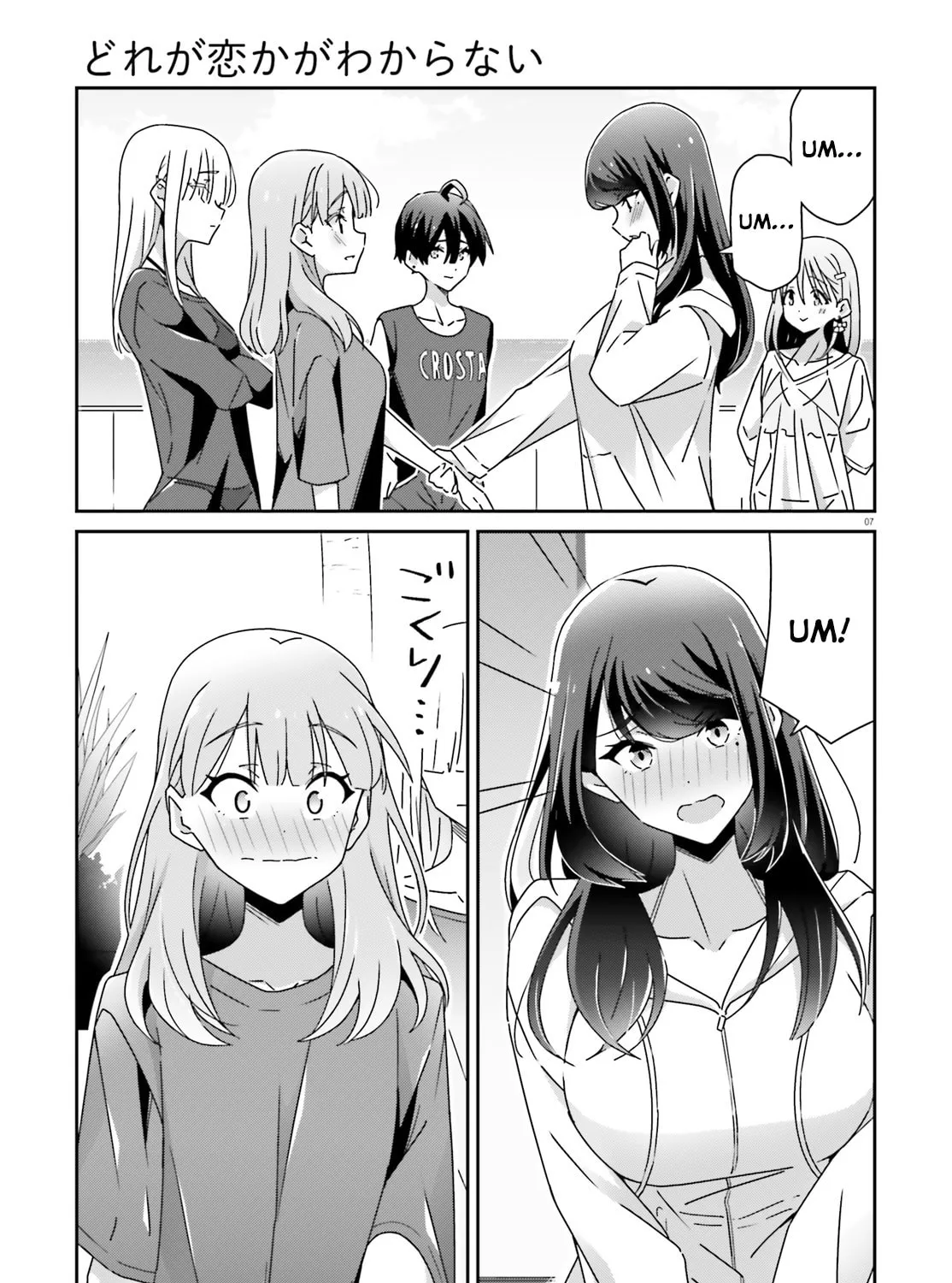 Read I Don’t Know Which is Love chapter 37 image 12 on Lezhin