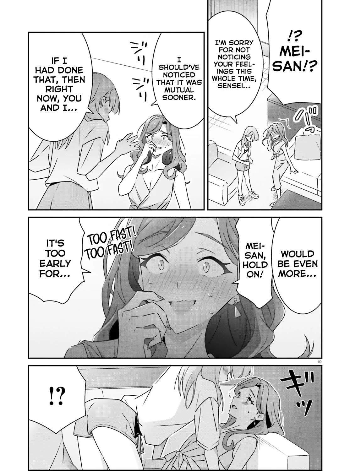 Read I Don’t Know Which is Love chapter 39 image 16 on Lezhin