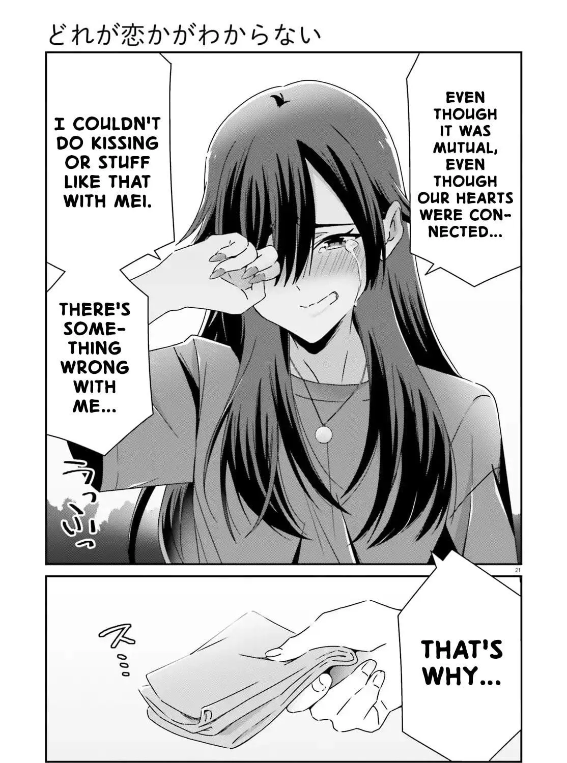 Read I Don’t Know Which is Love chapter 41 image 40 on Lezhin