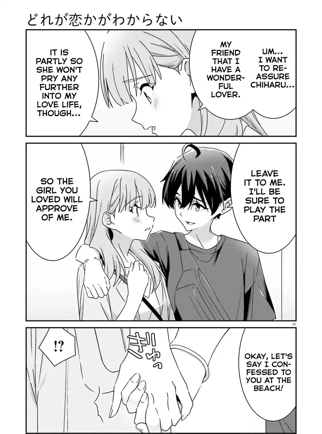 Read I Don’t Know Which is Love chapter 41 image 8 on Lezhin