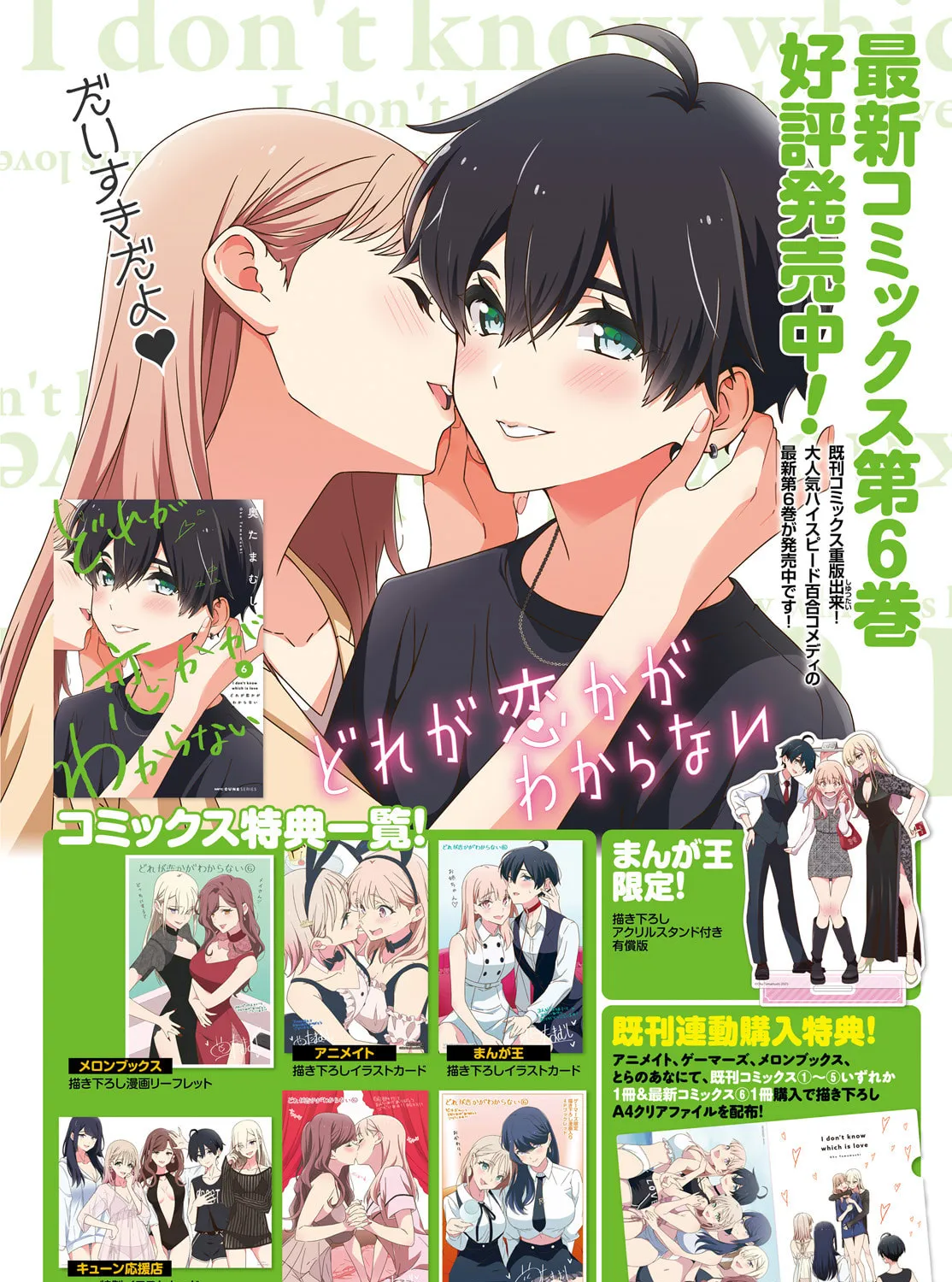 Read I Don’t Know Which is Love chapter 46 image 2 on Lezhin