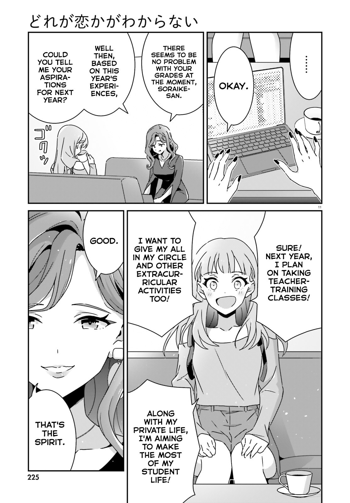 Read I Don’t Know Which is Love chapter 51 image 10 on Lezhin