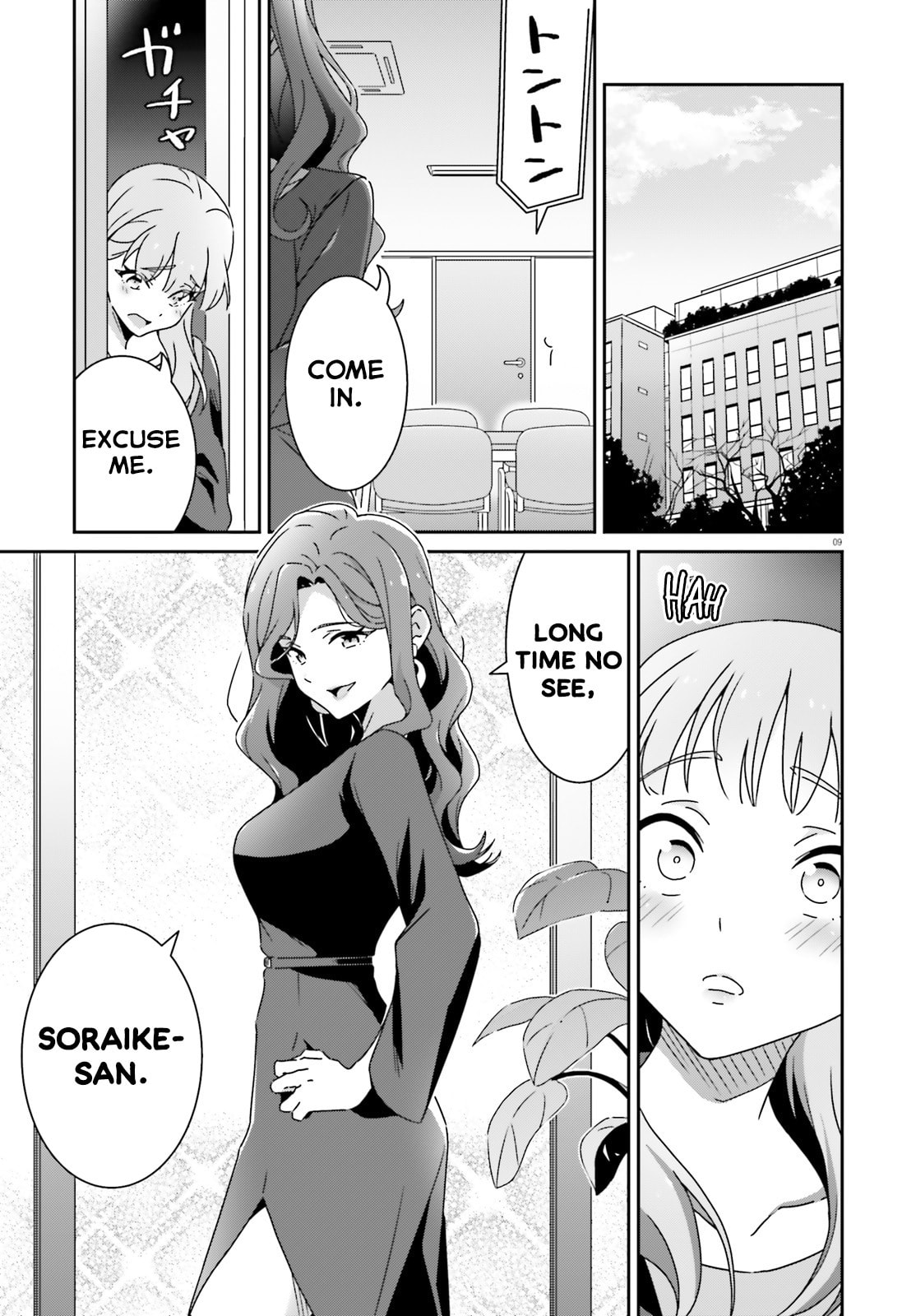 Read I Don’t Know Which is Love chapter 51 image 8 on Lezhin