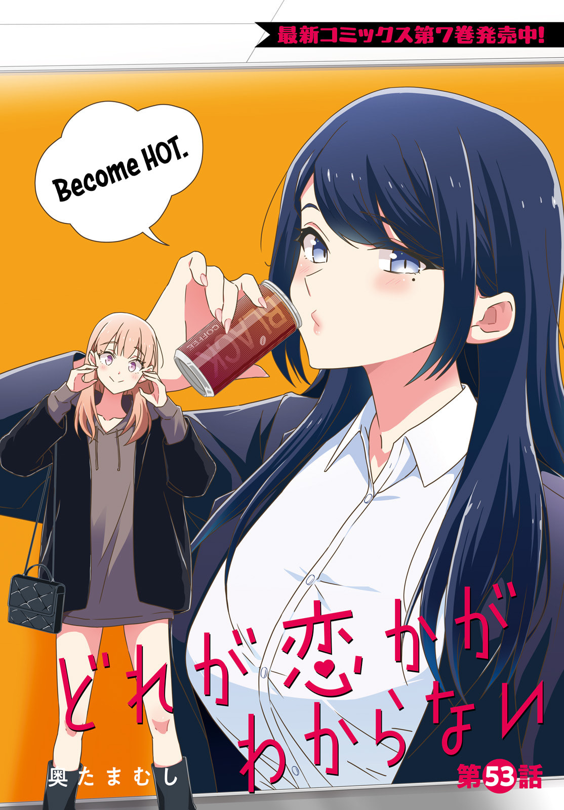 Read I Don’t Know Which is Love chapter 53 image 1 on Lezhin