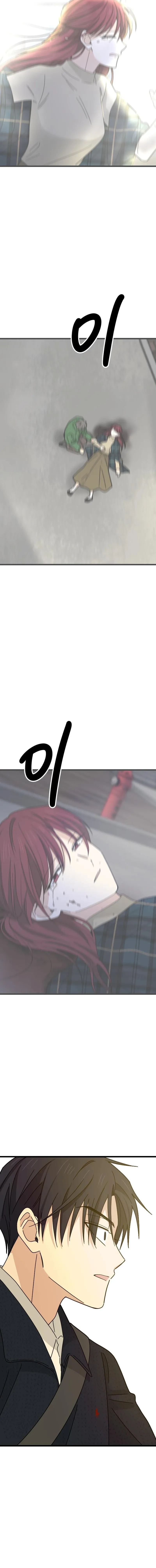 I Don't Love You! Chapter 3 page 19 - 