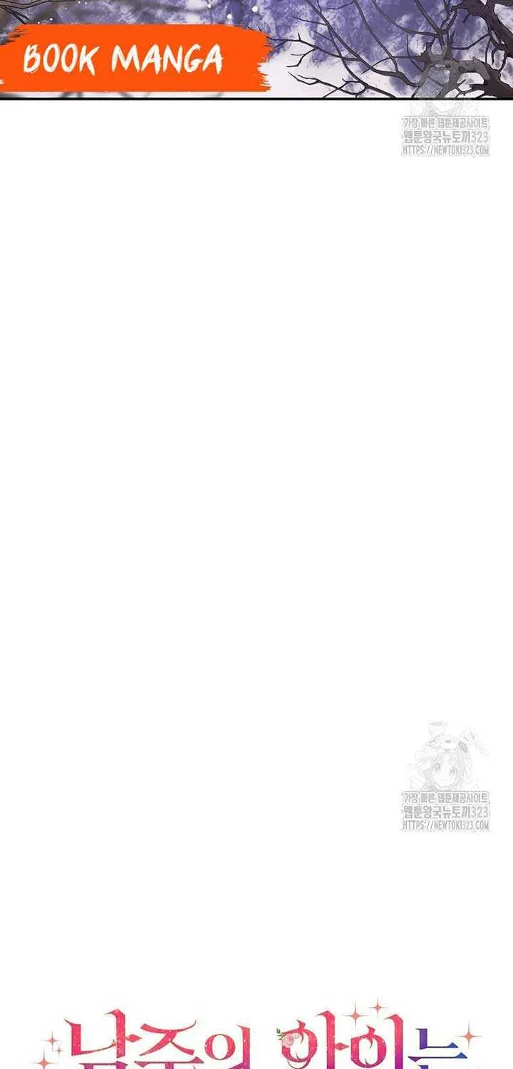I Don’t Want to Be Loved Chapter 14 page 15 - 