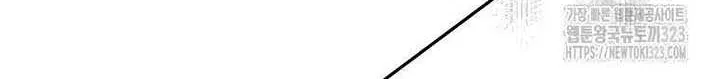 I Don’t Want to Be Loved Chapter 14 page 35 - 