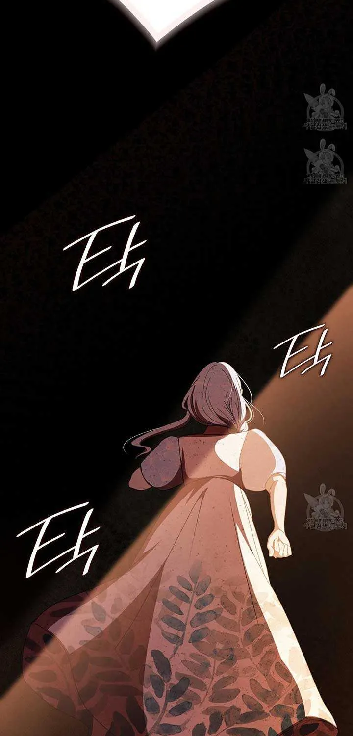 I Don’t Want to Be Loved Chapter 16 page 21 - 