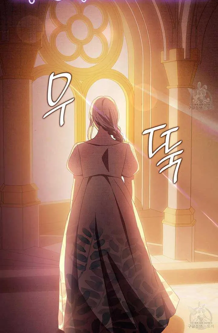 I Don’t Want to Be Loved Chapter 16 page 42 - 
