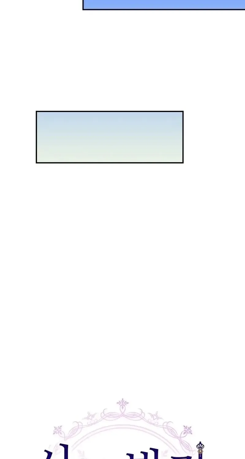 I Don’t Want to Be Loved Chapter 18 page 6 - 
