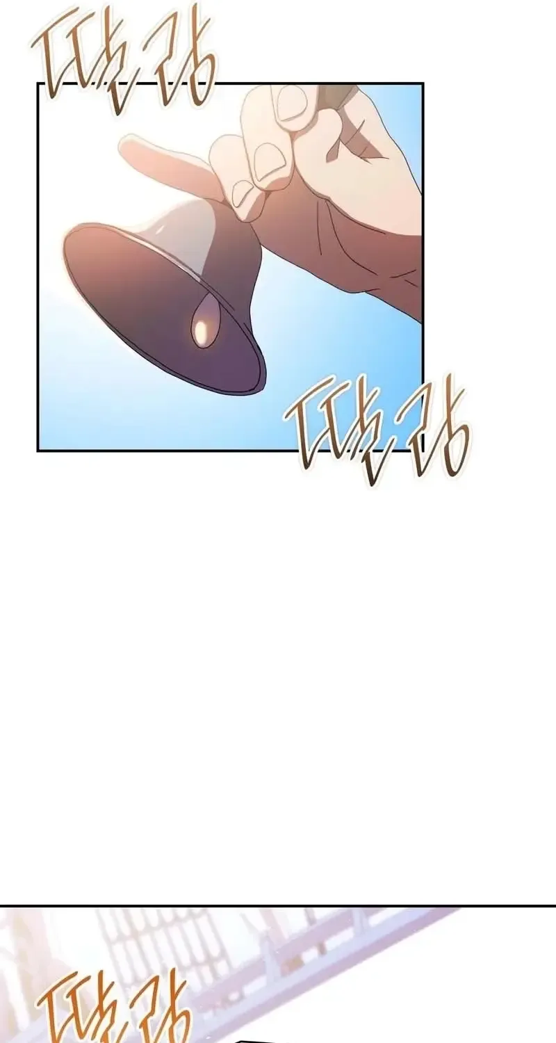 I Don’t Want to Be Loved Chapter 18 page 9 - 