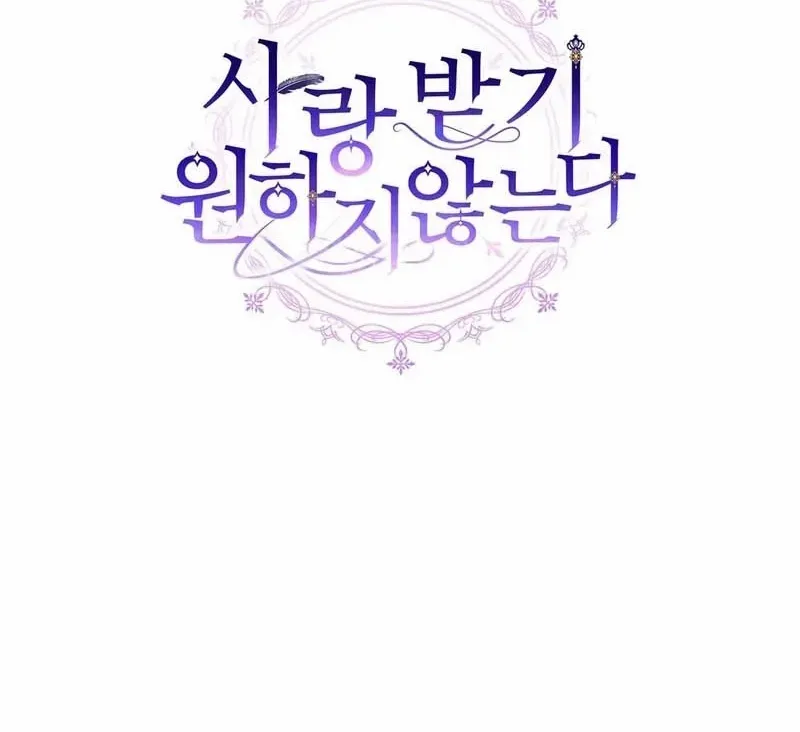 I Don’t Want to Be Loved Chapter 19 page 68 - 