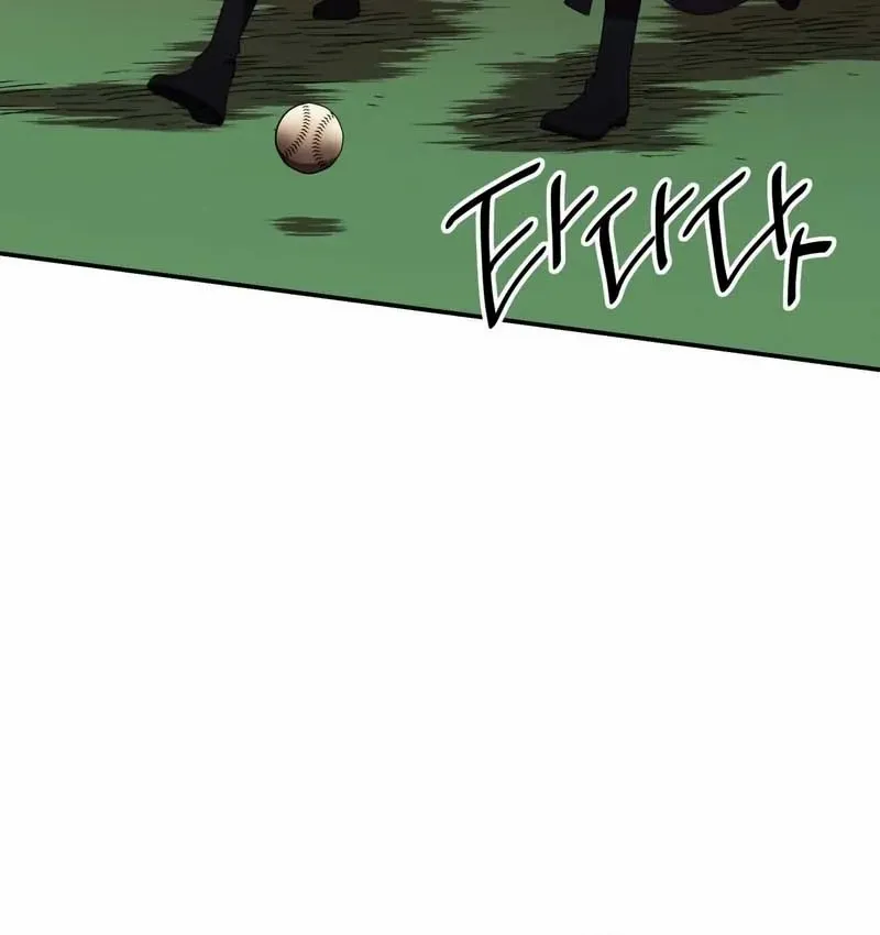 I Don’t Want to Be Loved Chapter 20 page 11 - 