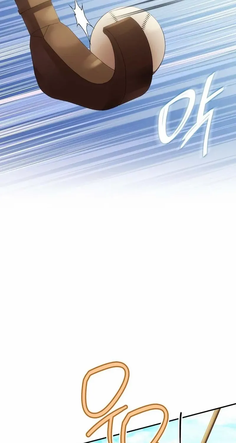 I Don’t Want to Be Loved Chapter 20 page 19 - 