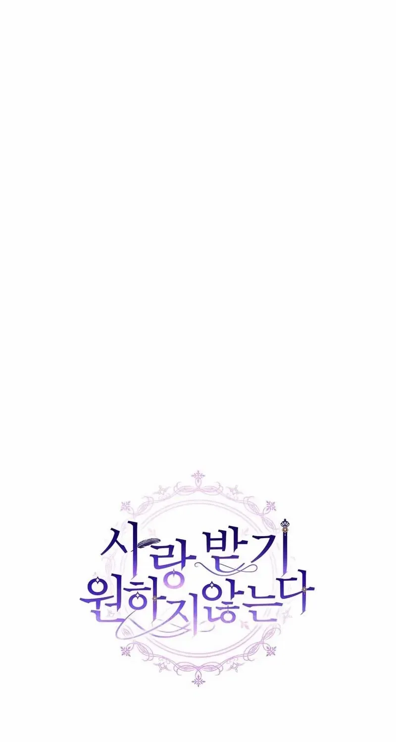 I Don’t Want to Be Loved Chapter 20 page 80 - 