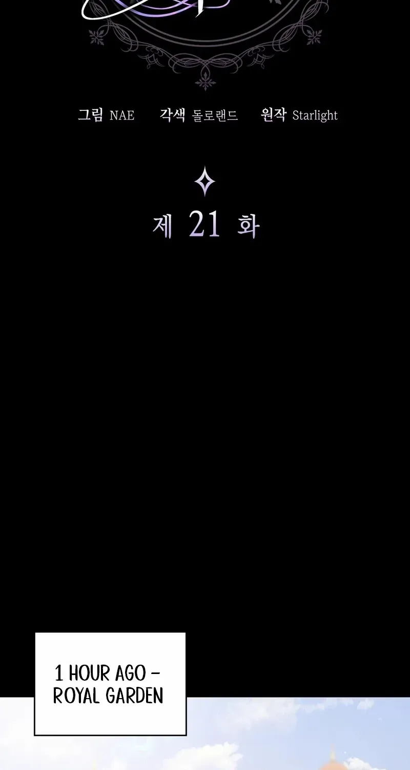 I Don’t Want to Be Loved Chapter 21 page 14 - 