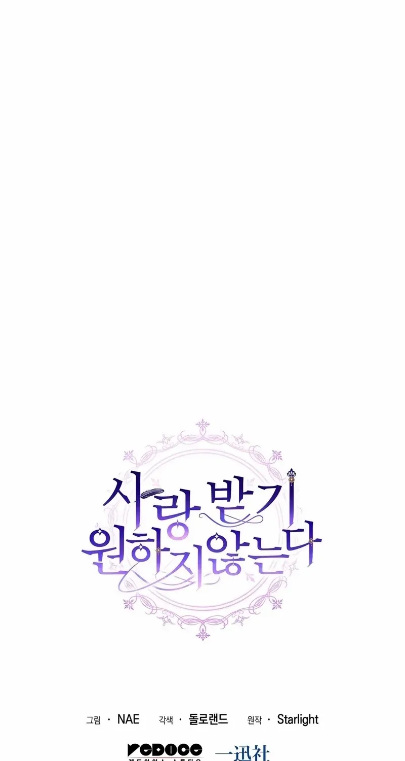 I Don’t Want to Be Loved Chapter 21 page 86 - 