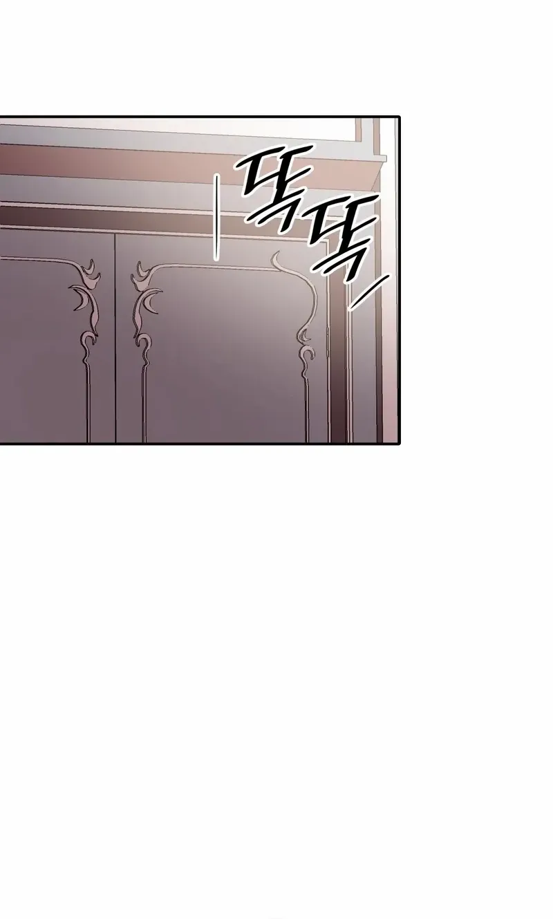 I Don’t Want to Be Loved Chapter 22 page 81 - 