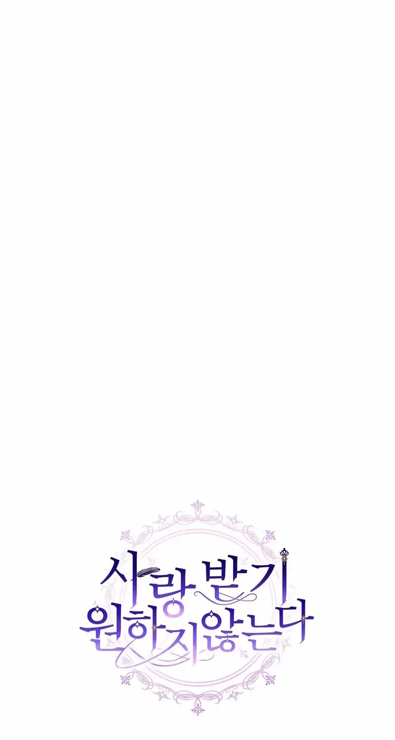 I Don’t Want to Be Loved Chapter 22 page 99 - 