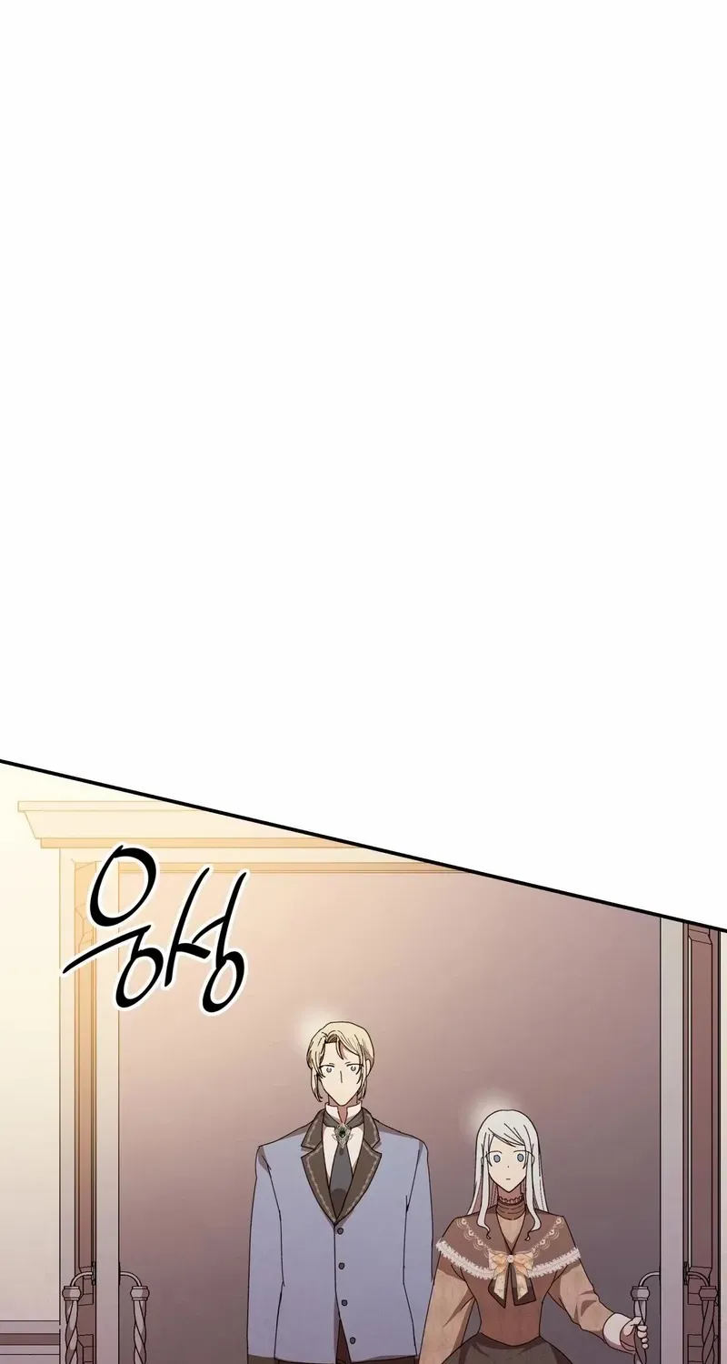 I Don’t Want to Be Loved Chapter 23 page 4 - 