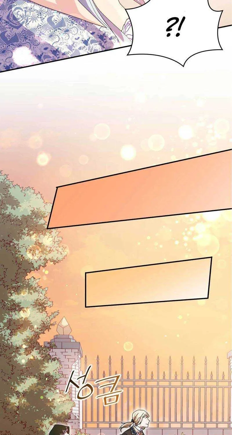 I Don’t Want to Be Loved Chapter 25 page 12 - 