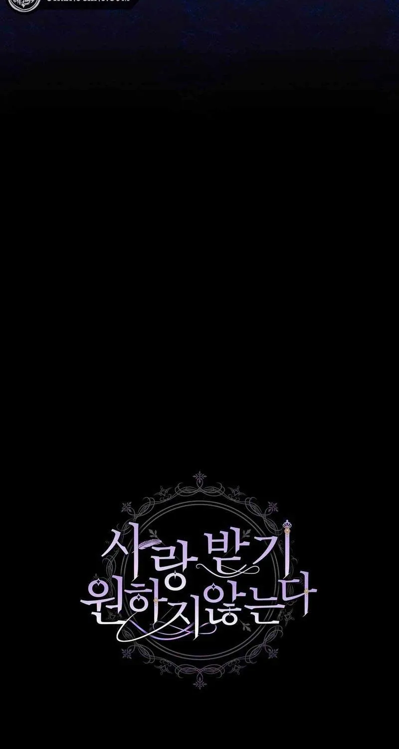 I Don’t Want to Be Loved Chapter 25 page 112 - 