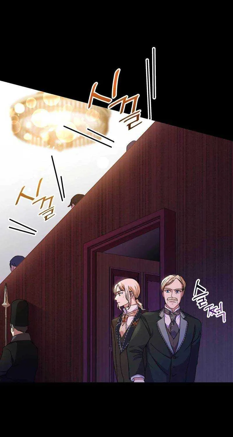 I Don’t Want to Be Loved Chapter 25 page 24 - 