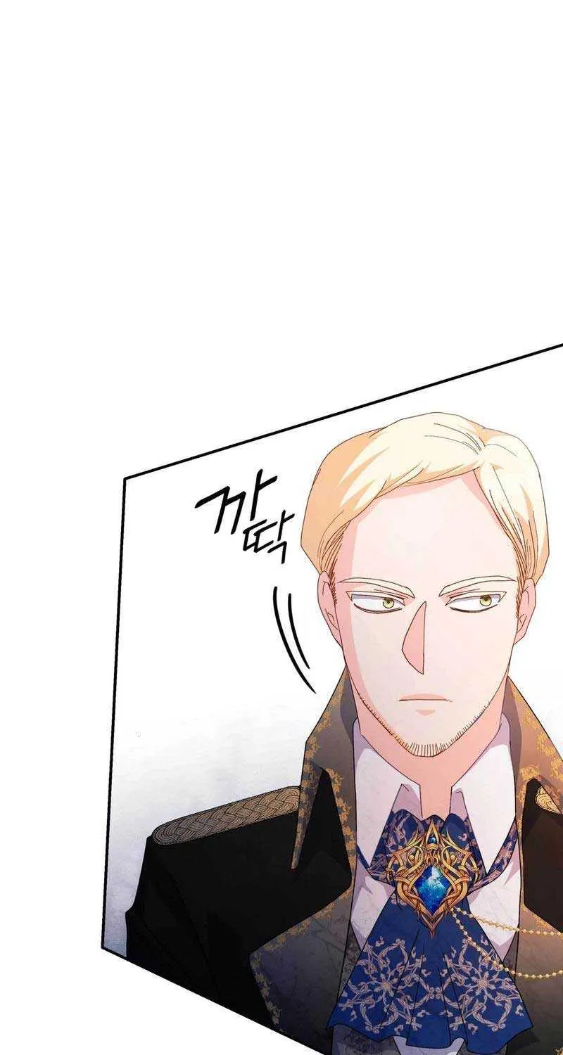 I Don’t Want to Be Loved Chapter 25 page 95 - 