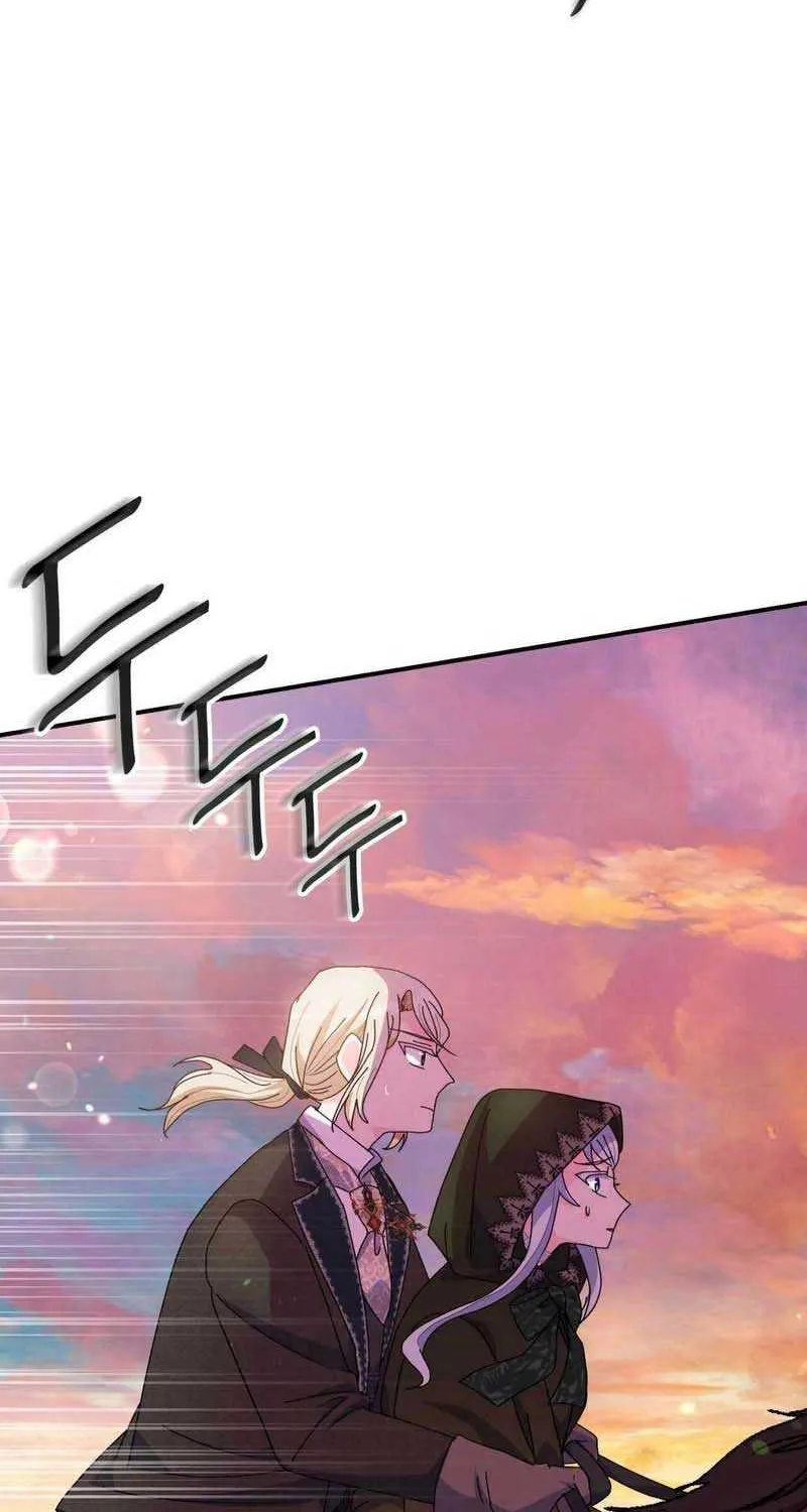 I Don’t Want to Be Loved Chapter 26 page 4 - 