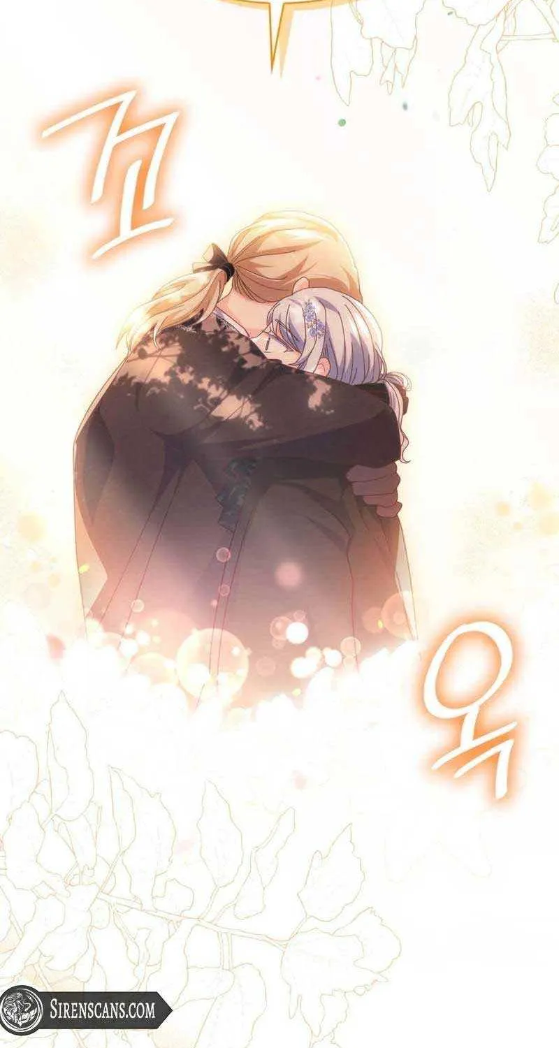 I Don’t Want to Be Loved Chapter 26 page 47 - 