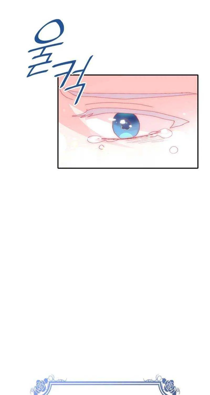 I Don’t Want to Be Loved Chapter 26 page 53 - 