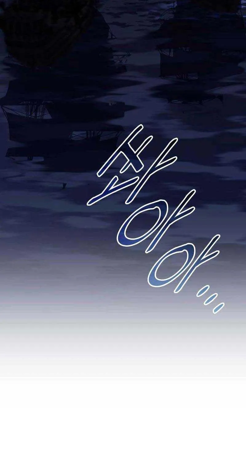 I Don’t Want to Be Loved Chapter 26 page 60 - 