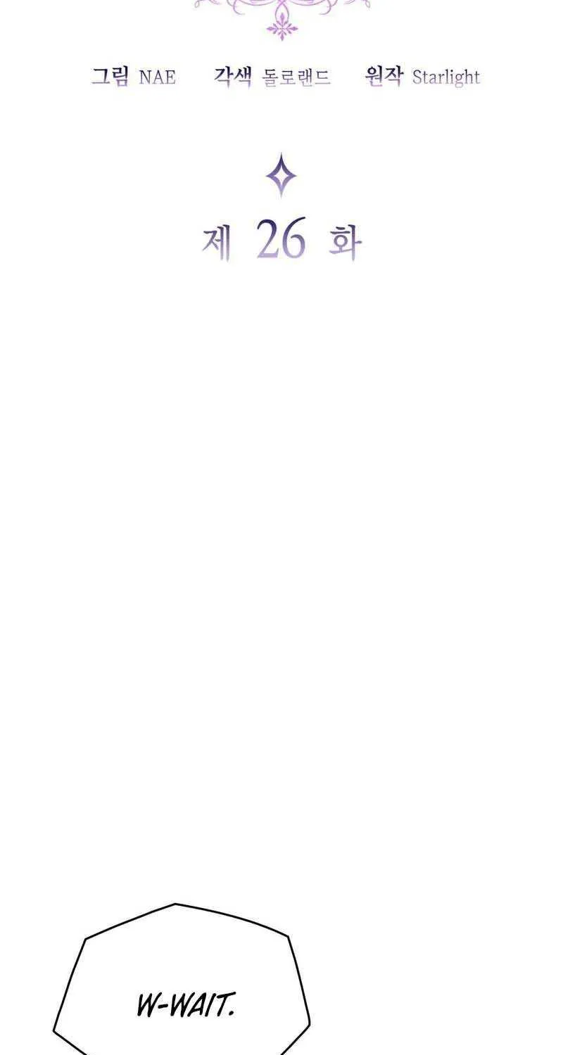I Don’t Want to Be Loved Chapter 26 page 7 - 