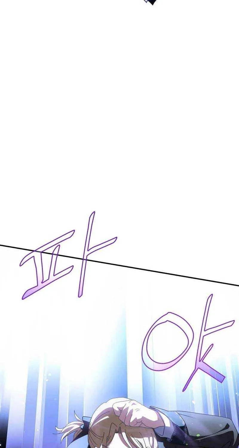 I Don’t Want to Be Loved Chapter 27 page 26 - 