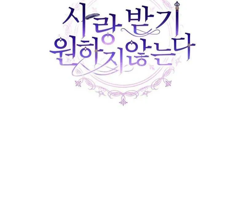 I Don’t Want to Be Loved Chapter 27 page 92 - 
