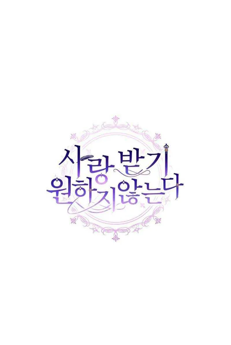 I Don’t Want to Be Loved Chapter 28 page 137 - 