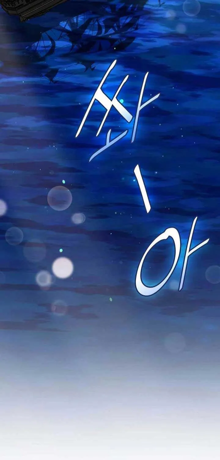 I Don’t Want to Be Loved Chapter 29 page 43 - 