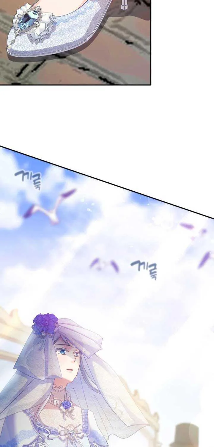 I Don’t Want to Be Loved Chapter 30 page 74 - 