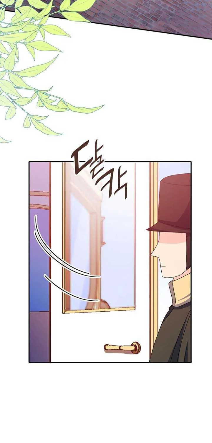 I Don’t Want to Be Loved Chapter 31 page 4 - 