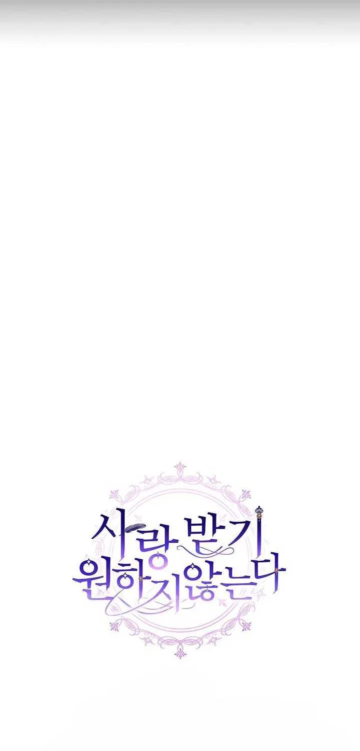 I Don’t Want to Be Loved Chapter 31 page 88 - 
