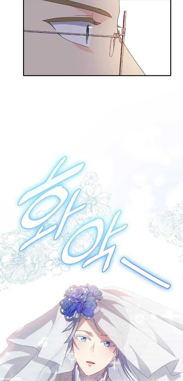 I Don’t Want to Be Loved Chapter 32 page 14 - 