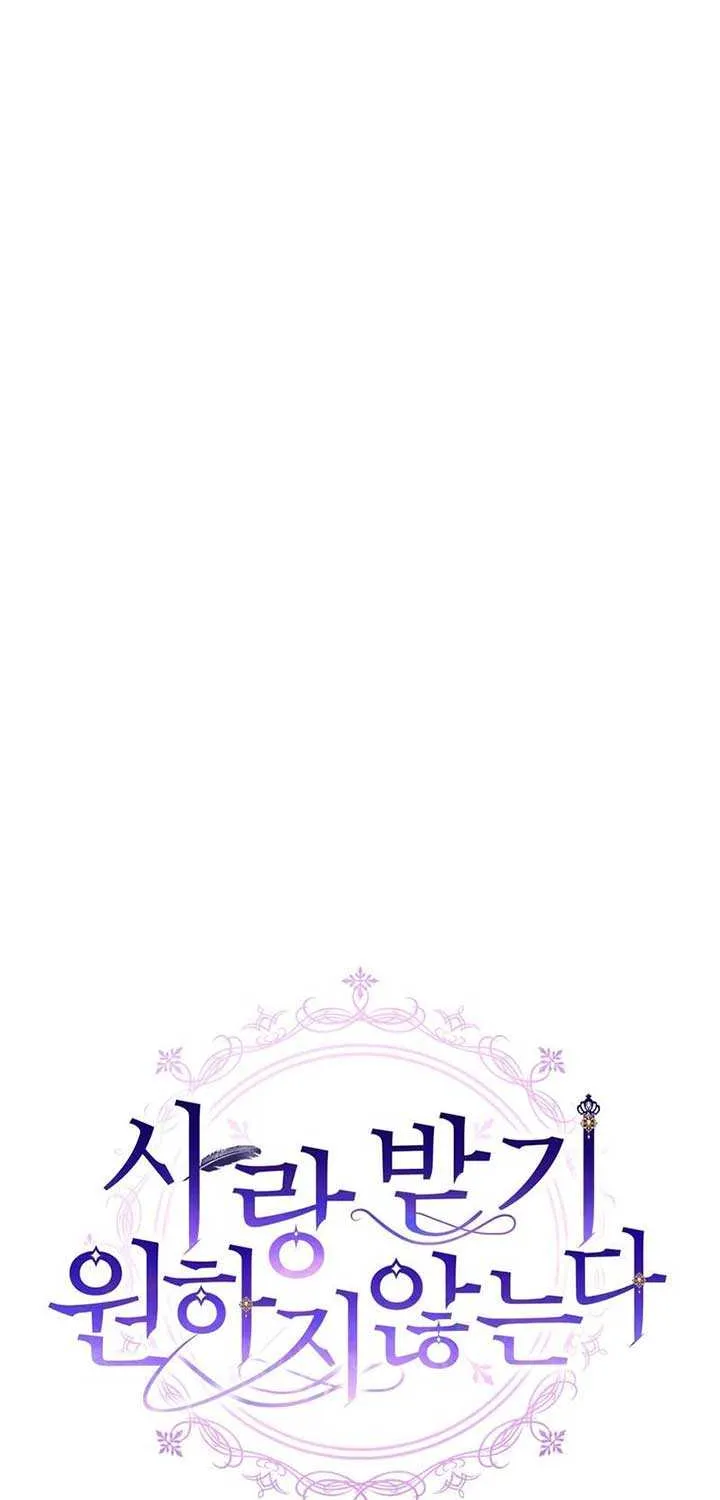 I Don’t Want to Be Loved Chapter 32 page 21 - 