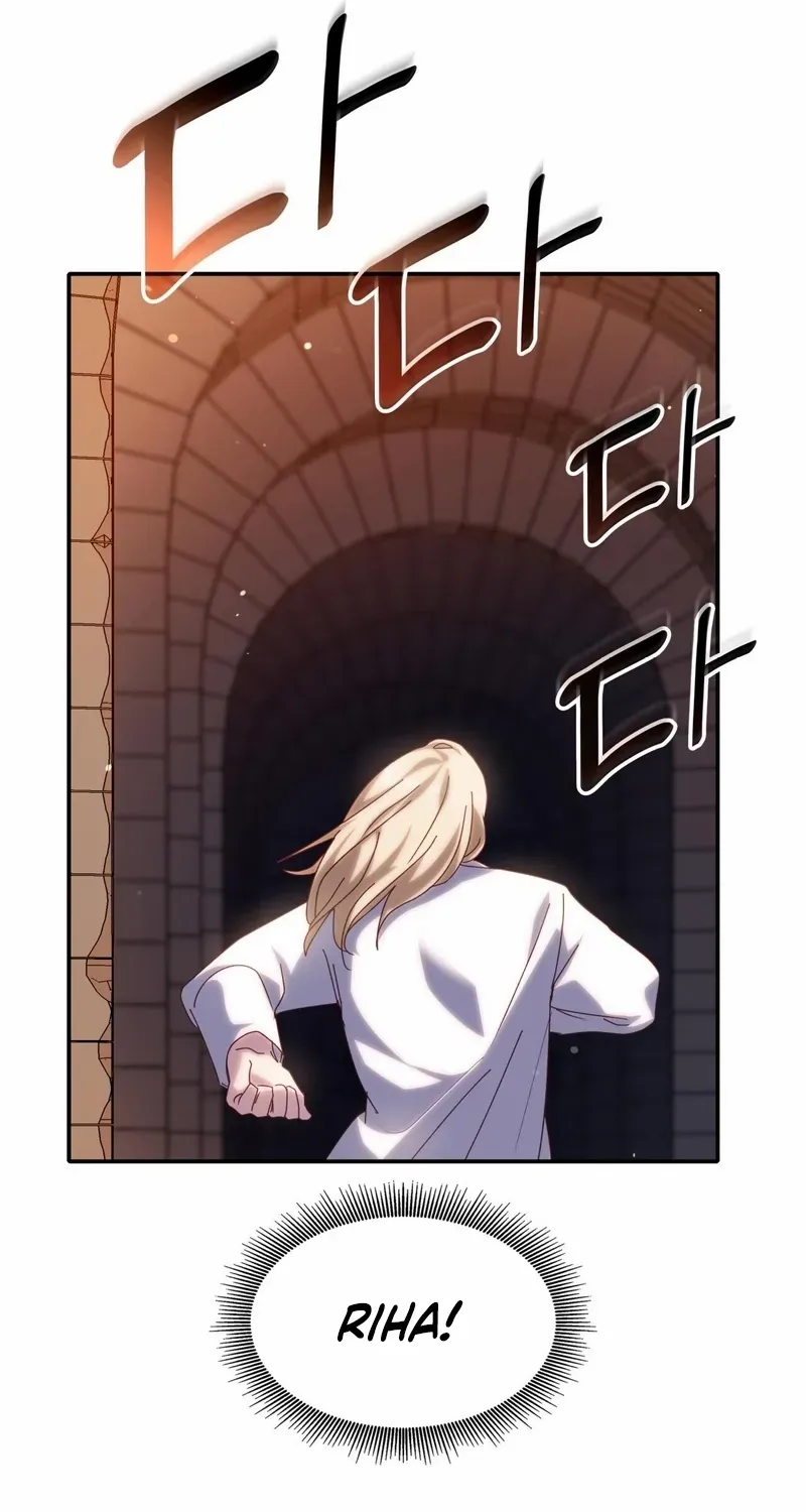 I Don’t Want to Be Loved Chapter 33 page 42 - 