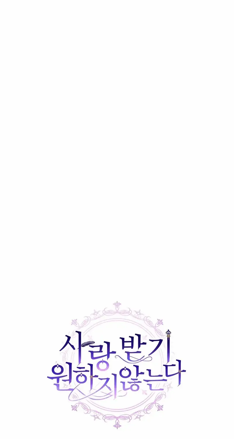I Don’t Want to Be Loved Chapter 33 page 76 - 