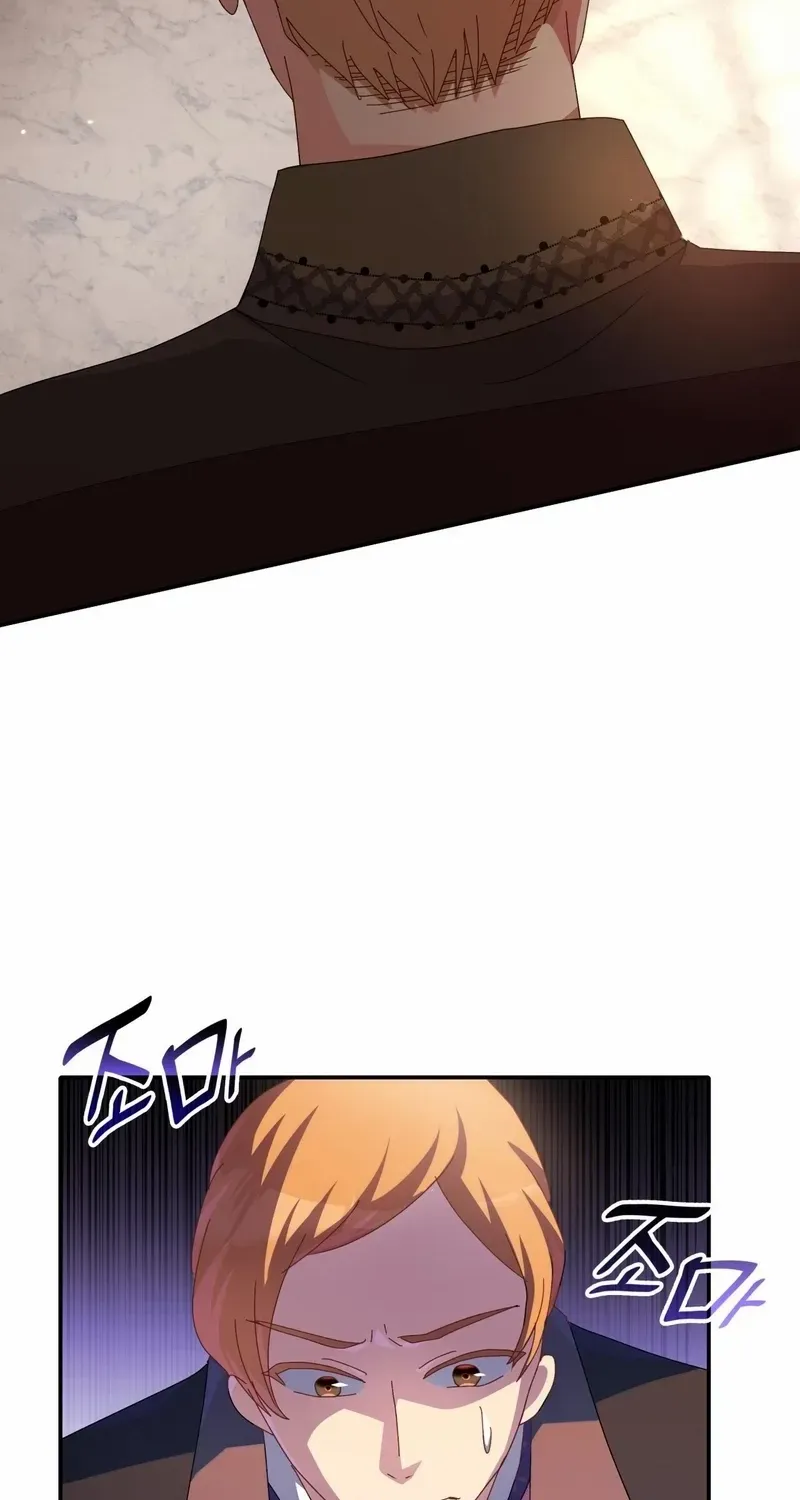 I Don’t Want to Be Loved Chapter 34 page 119 - 