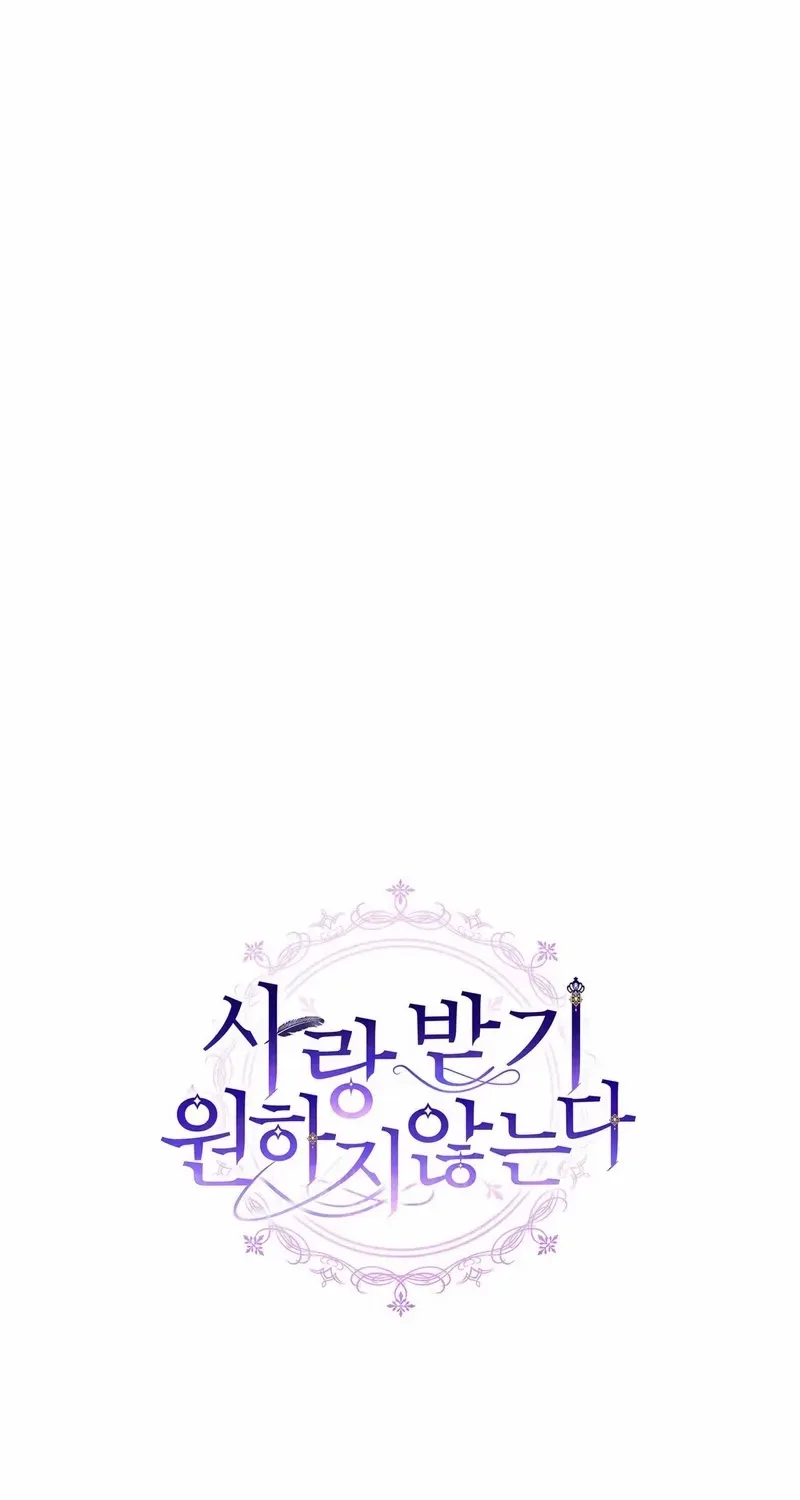 I Don’t Want to Be Loved Chapter 34 page 125 - 