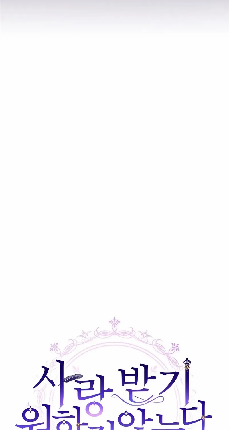 I Don’t Want to Be Loved Chapter 35 page 5 - 
