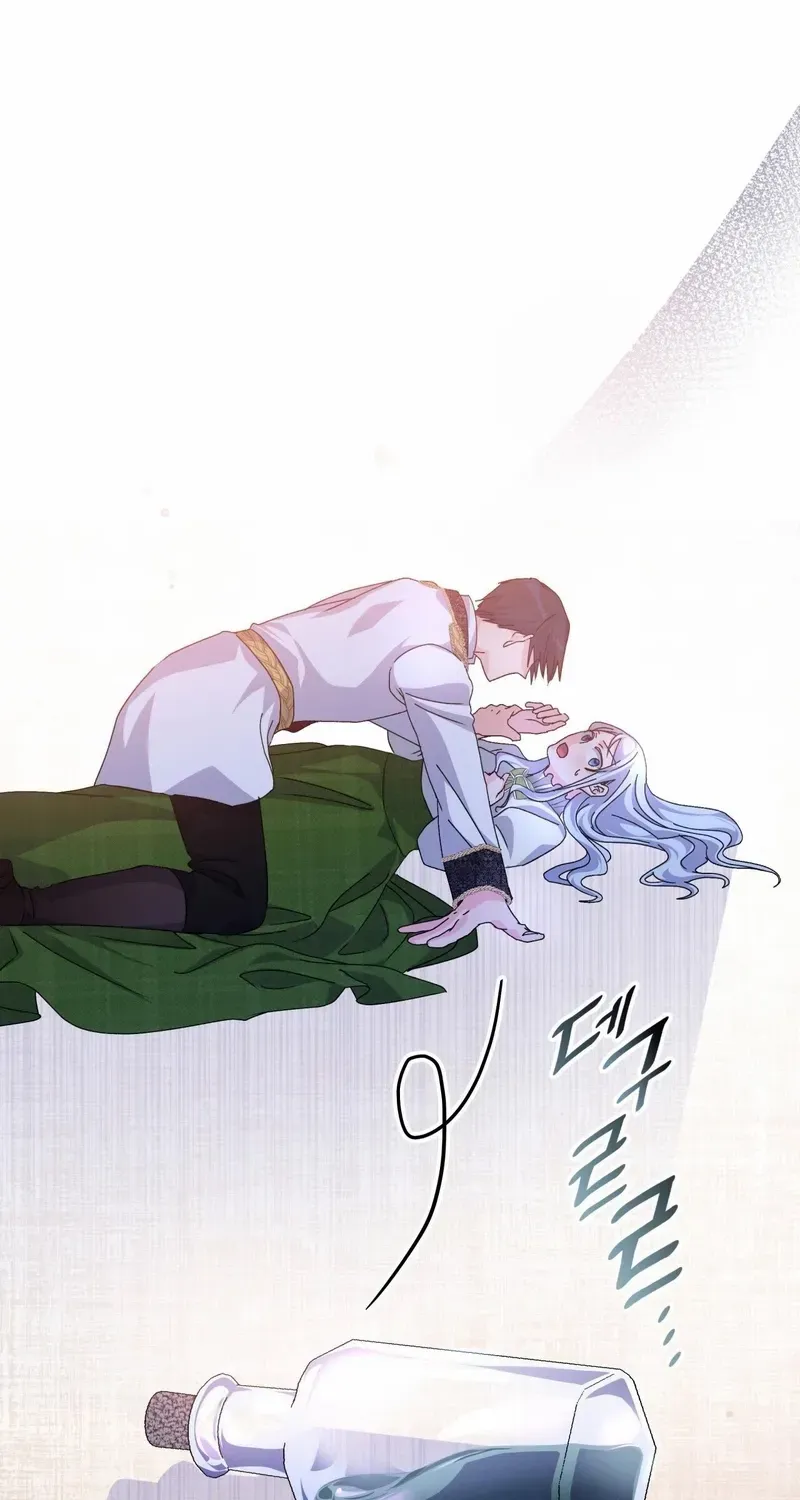 I Don’t Want to Be Loved Chapter 37 page 28 - 