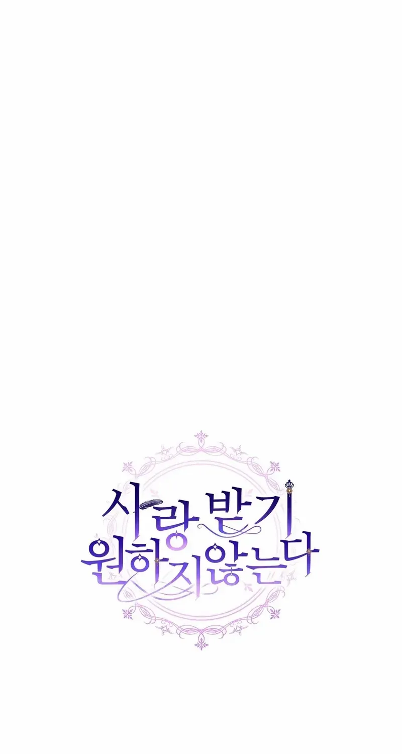 I Don’t Want to Be Loved Chapter 38 page 107 - 