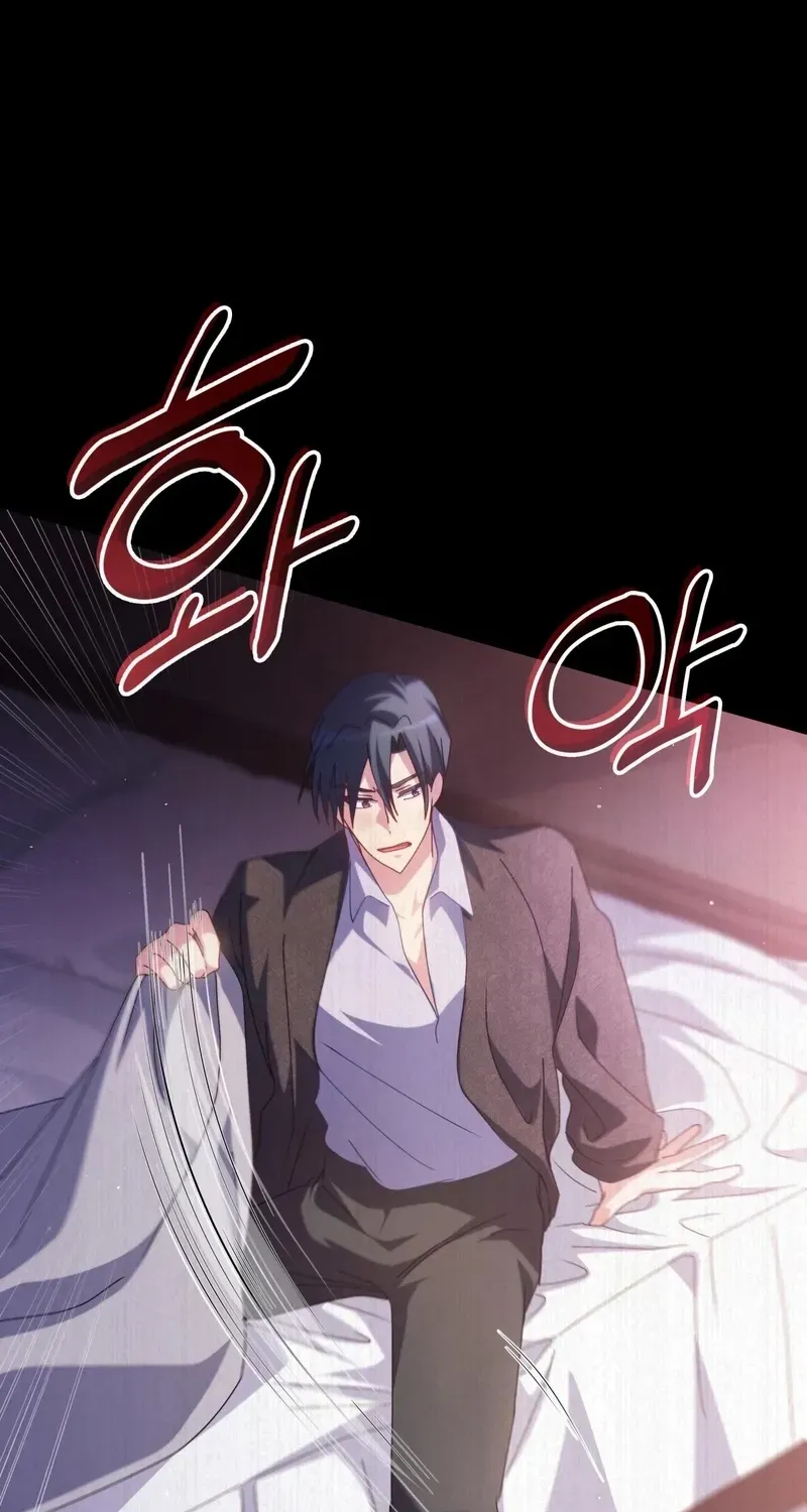 I Don’t Want to Be Loved Chapter 38 page 47 - 